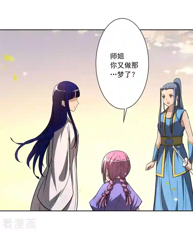 我的弟子都超神第24话 女弟子们的用途