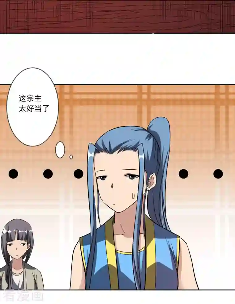 我的弟子都超神第24话 女弟子们的用途