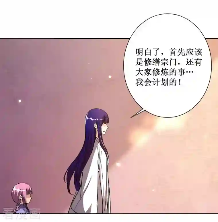 我的弟子都超神第24话 女弟子们的用途