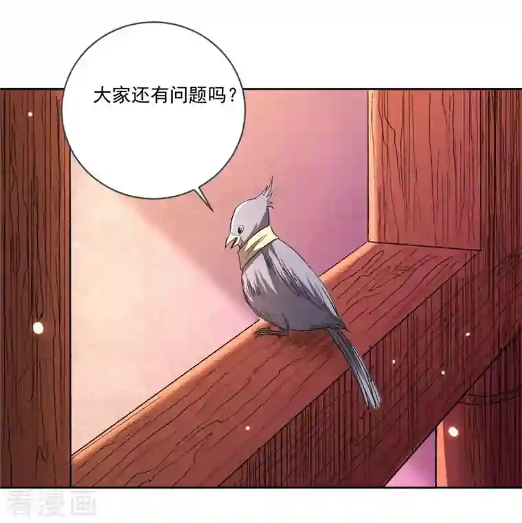 我的弟子都超神第24话 女弟子们的用途