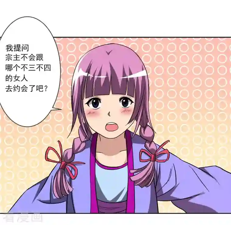 我的弟子都超神第24话 女弟子们的用途