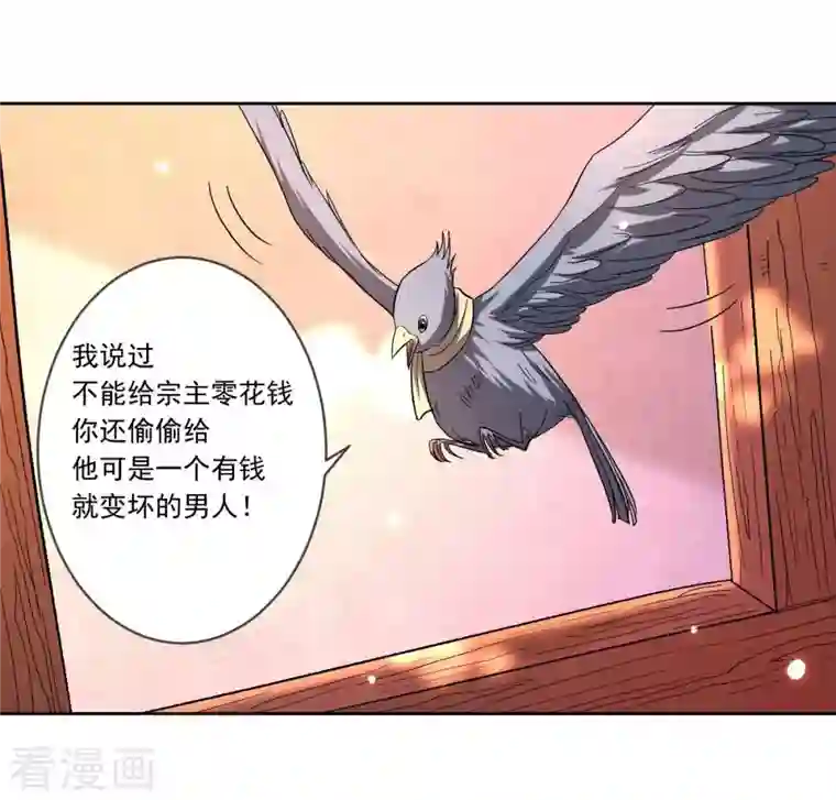 我的弟子都超神第24话 女弟子们的用途