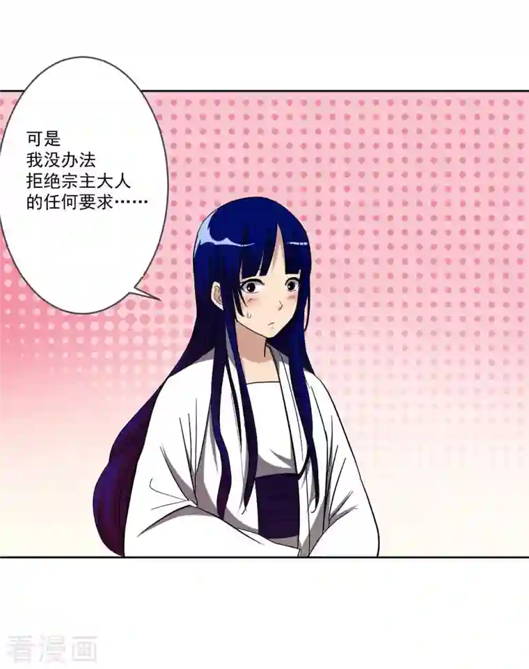 我的弟子都超神第24话 女弟子们的用途