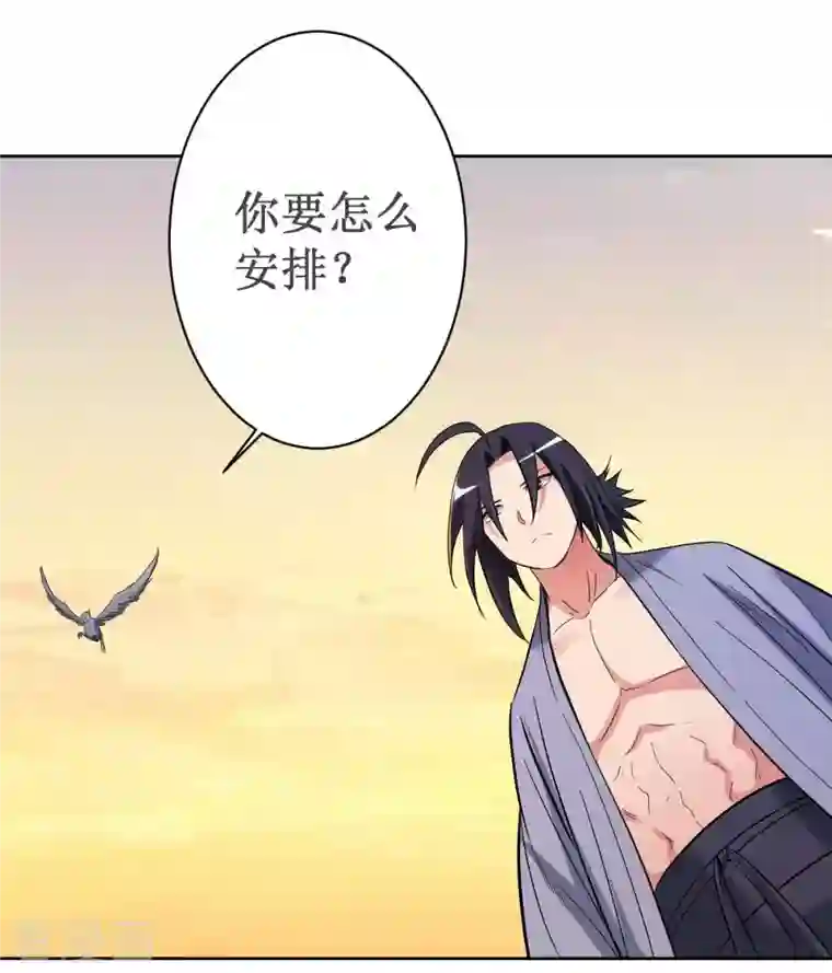 我的弟子都超神第24话 女弟子们的用途