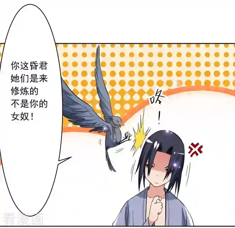 我的弟子都超神第24话 女弟子们的用途