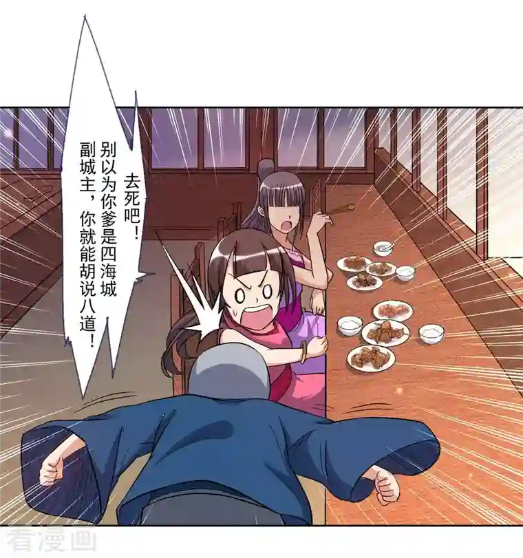 我的弟子都超神第25话 酒馆最弱男