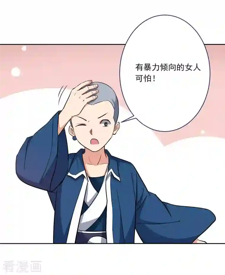 我的弟子都超神第25话 酒馆最弱男