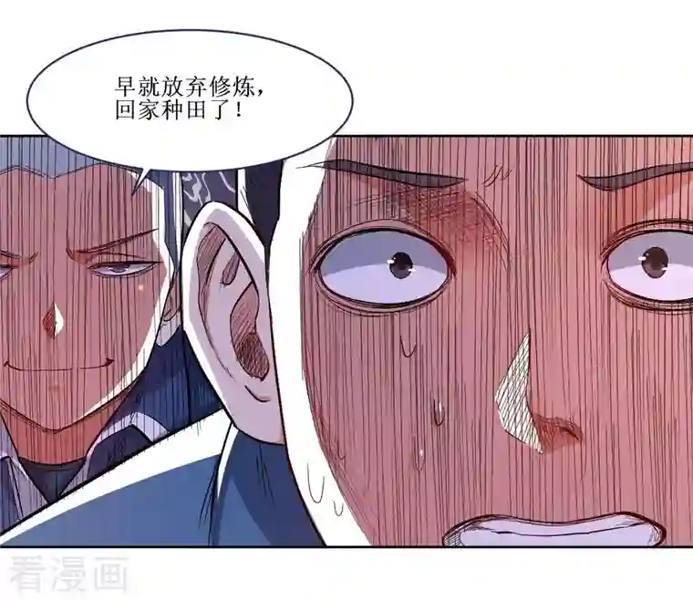 我的弟子都超神第25话 酒馆最弱男