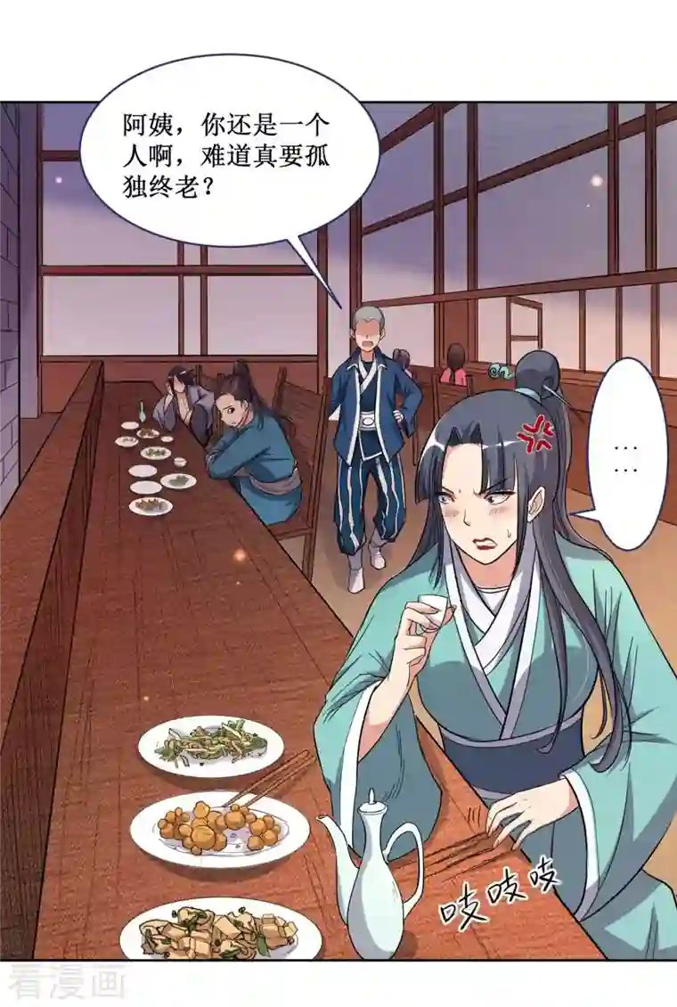 我的弟子都超神第25话 酒馆最弱男