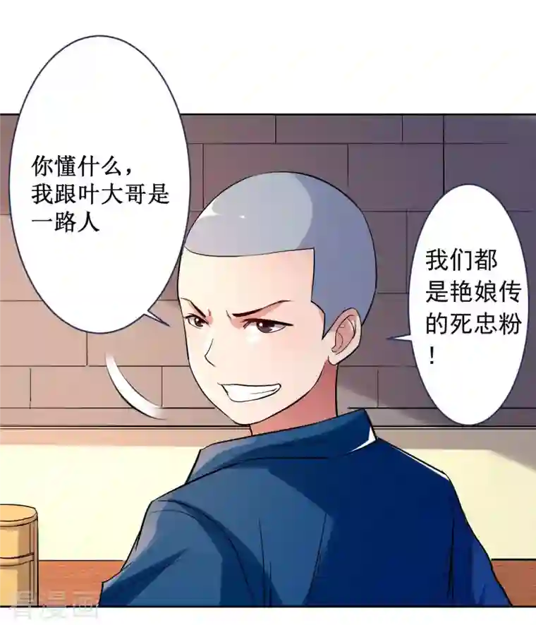 我的弟子都超神第25话 酒馆最弱男