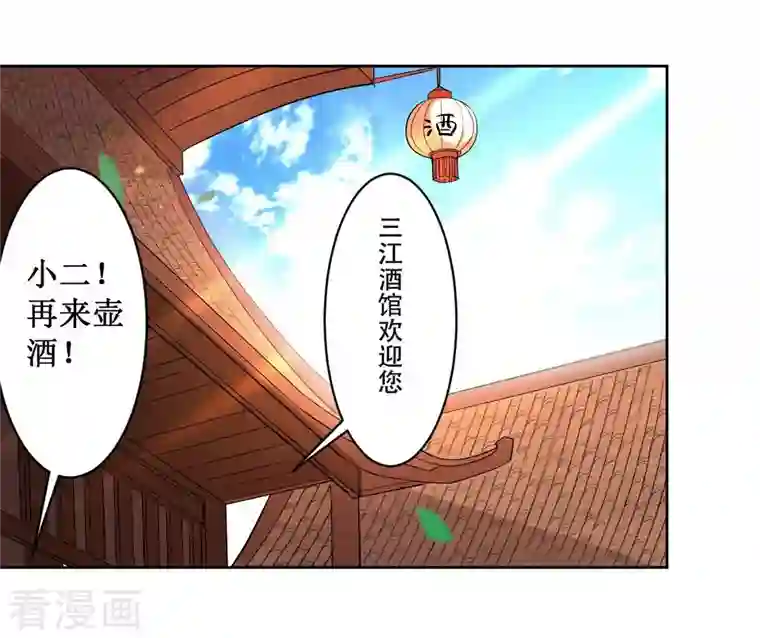 我的弟子都超神第25话 酒馆最弱男