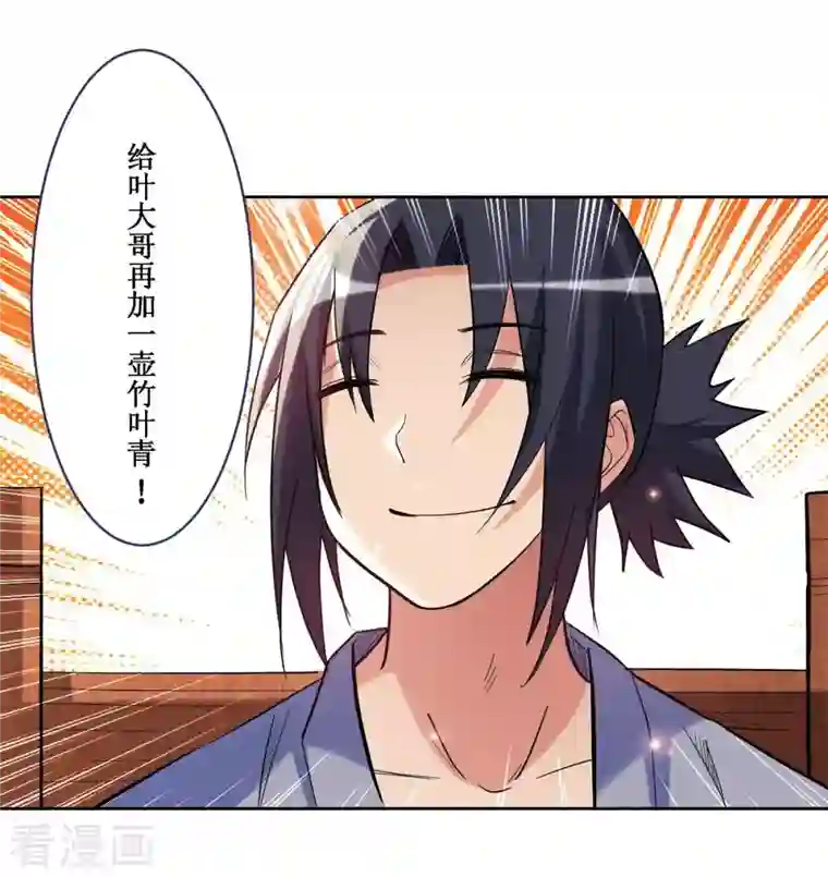 我的弟子都超神第25话 酒馆最弱男