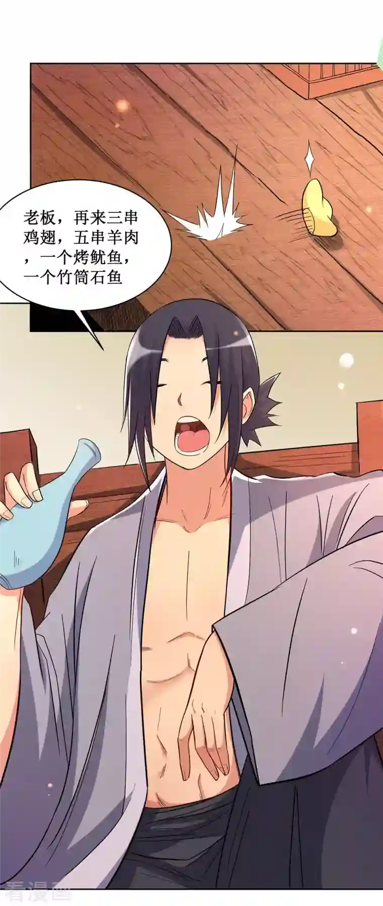 我的弟子都超神第25话 酒馆最弱男