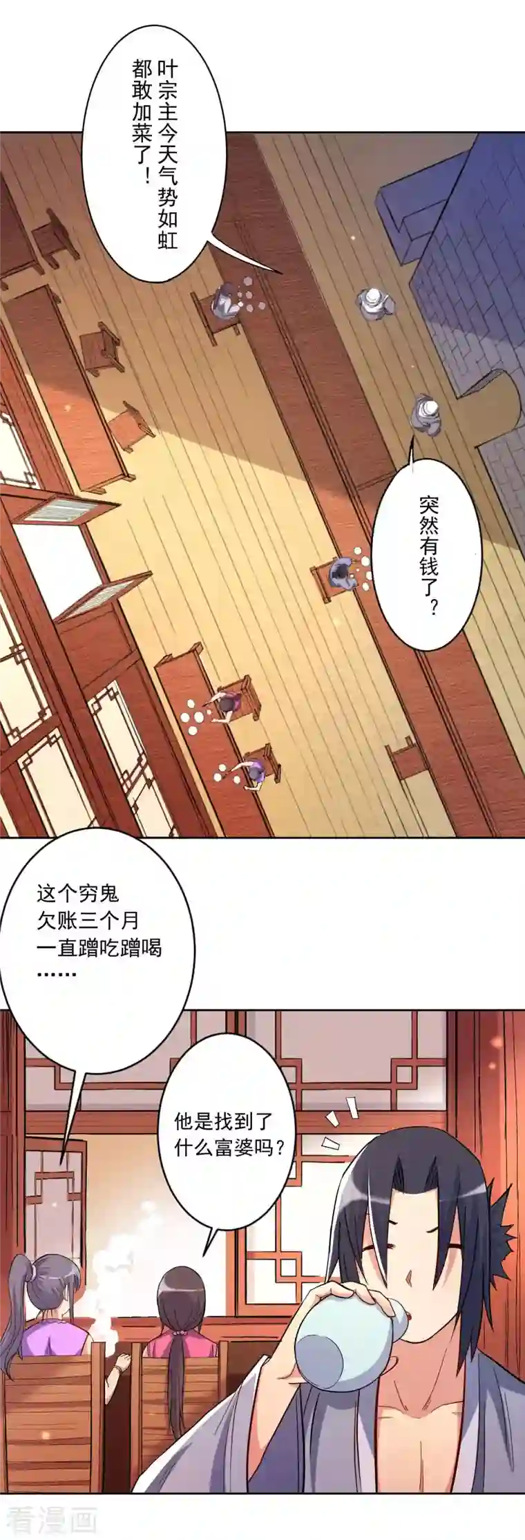 我的弟子都超神第25话 酒馆最弱男