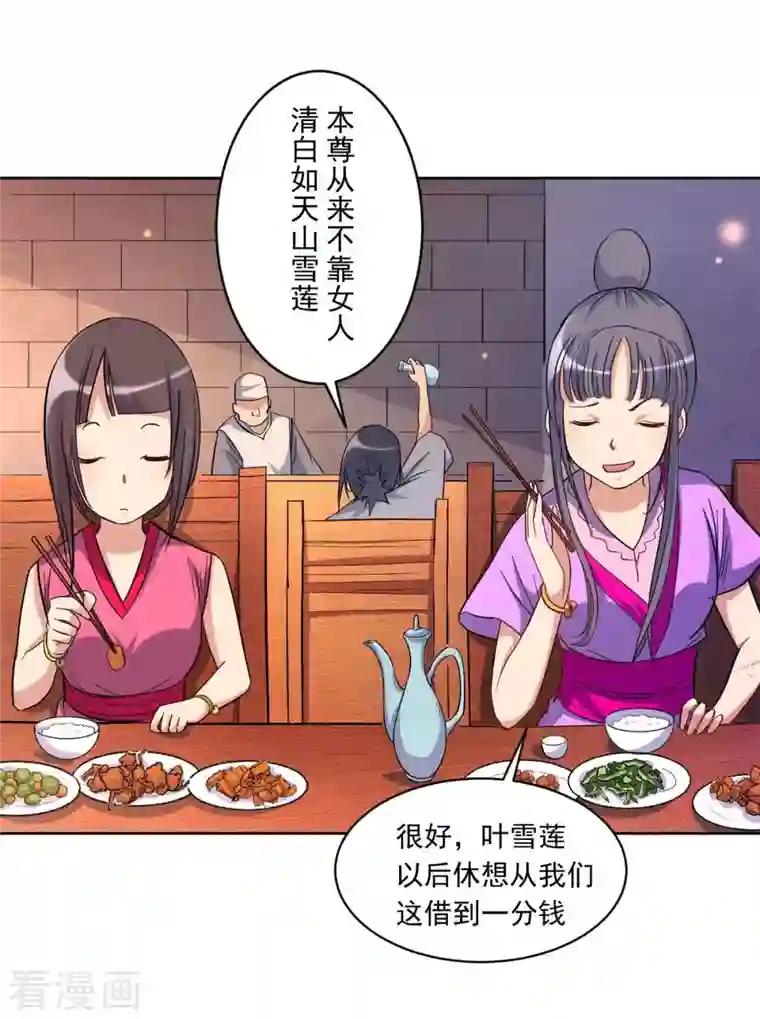 我的弟子都超神第25话 酒馆最弱男