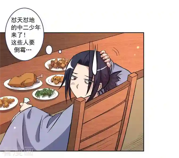 我的弟子都超神第25话 酒馆最弱男