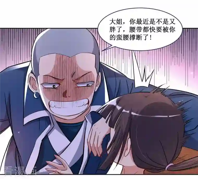 我的弟子都超神第25话 酒馆最弱男