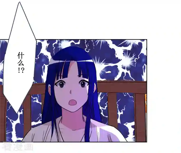 我的弟子都超神第26话 盾娘