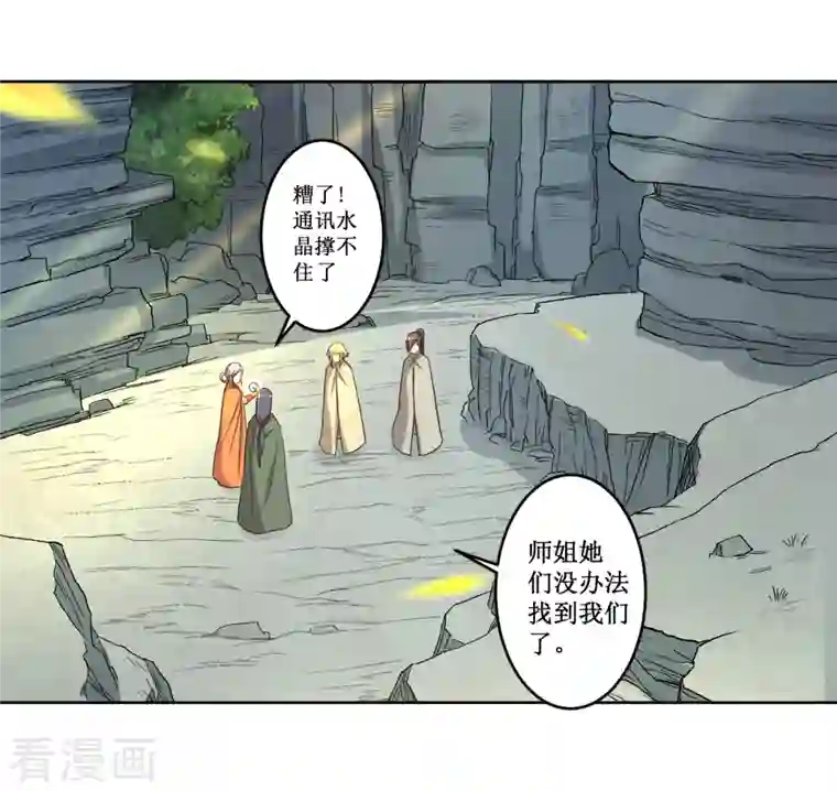 我的弟子都超神第27话 石巨人巢穴