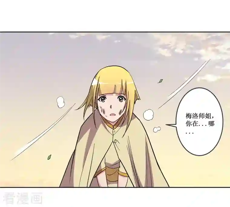 我的弟子都超神第27话 石巨人巢穴