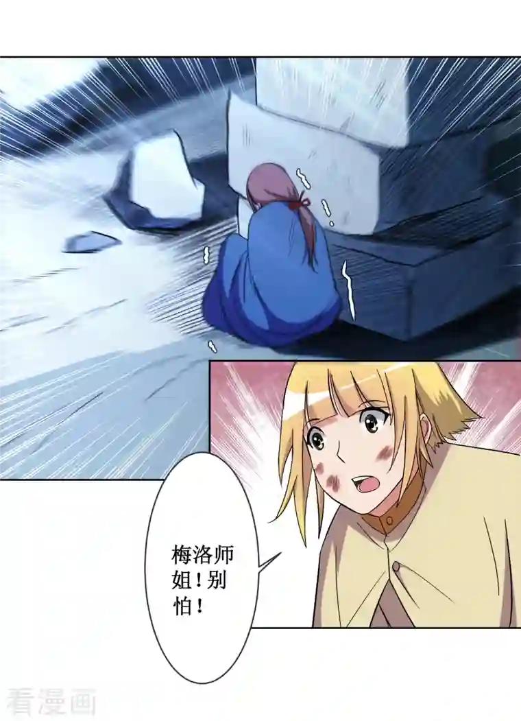 我的弟子都超神第27话 石巨人巢穴