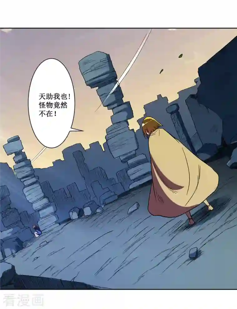 我的弟子都超神第27话 石巨人巢穴