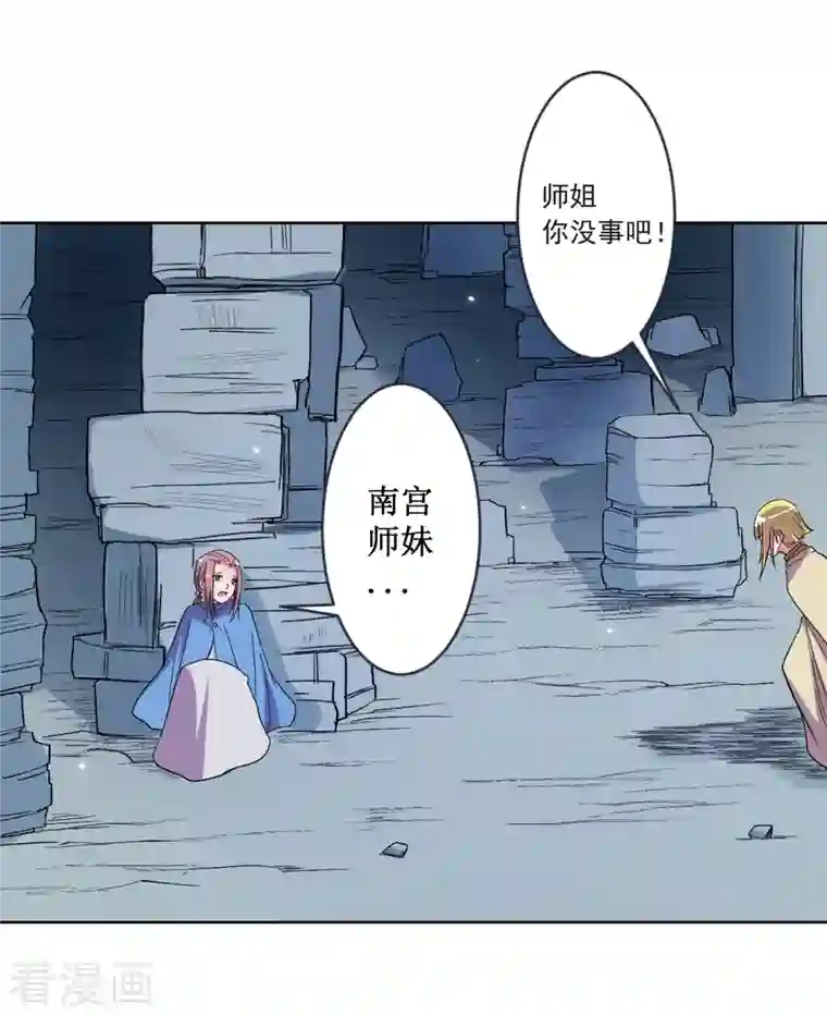 我的弟子都超神第27话 石巨人巢穴