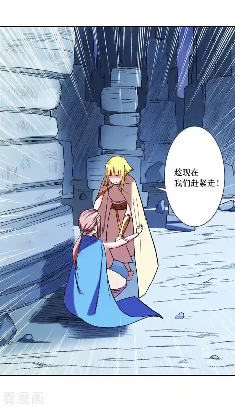 我的弟子都超神第27话 石巨人巢穴