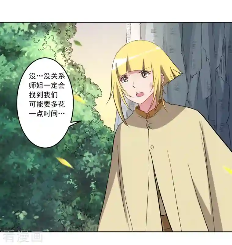 我的弟子都超神第27话 石巨人巢穴