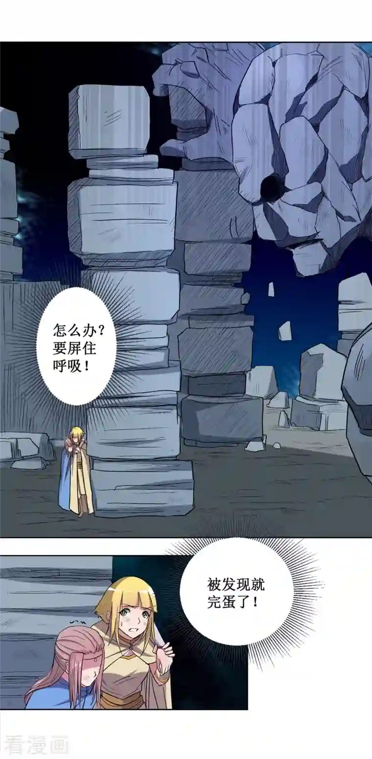 我的弟子都超神第27话 石巨人巢穴