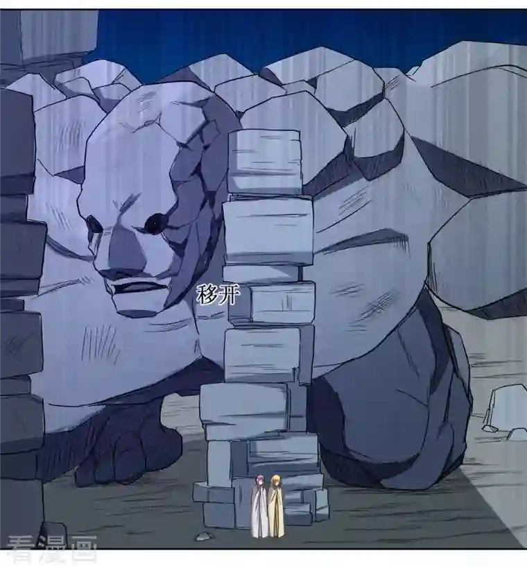 我的弟子都超神第27话 石巨人巢穴