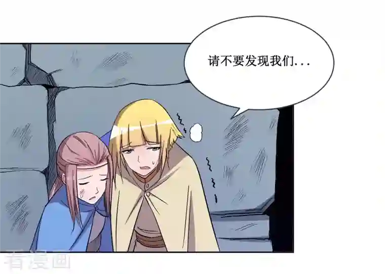 我的弟子都超神第27话 石巨人巢穴