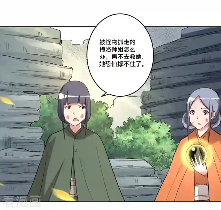 我的弟子都超神第27话 石巨人巢穴