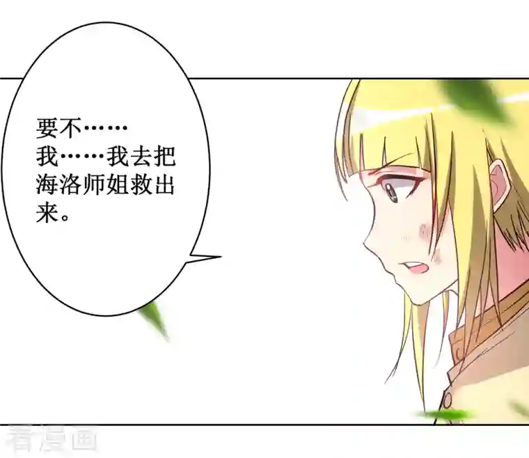 我的弟子都超神第27话 石巨人巢穴