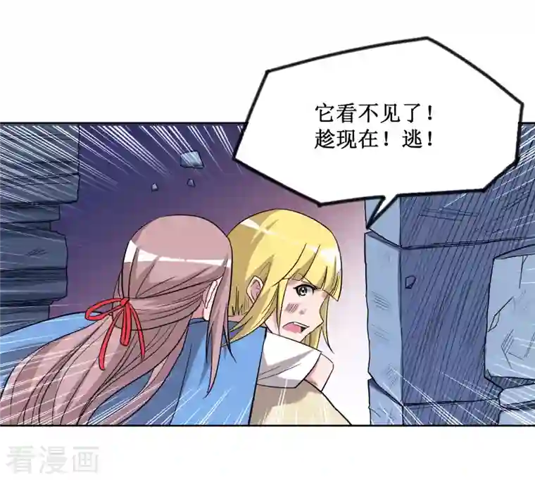 我的弟子都超神第28话 逃逃逃