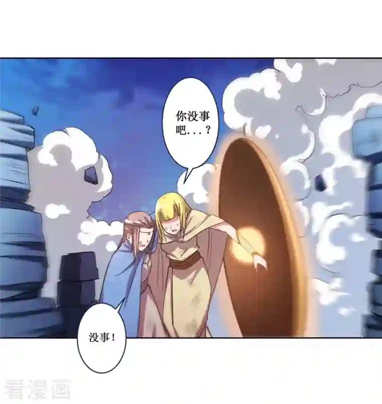 我的弟子都超神第28话 逃逃逃