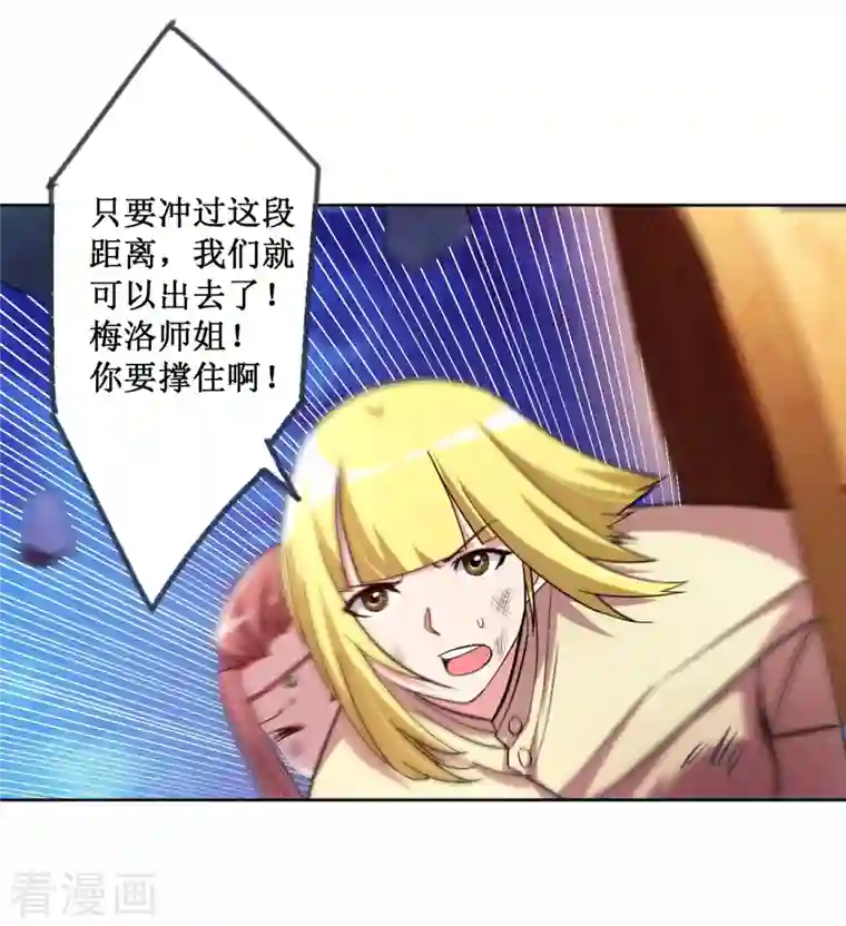 我的弟子都超神第28话 逃逃逃