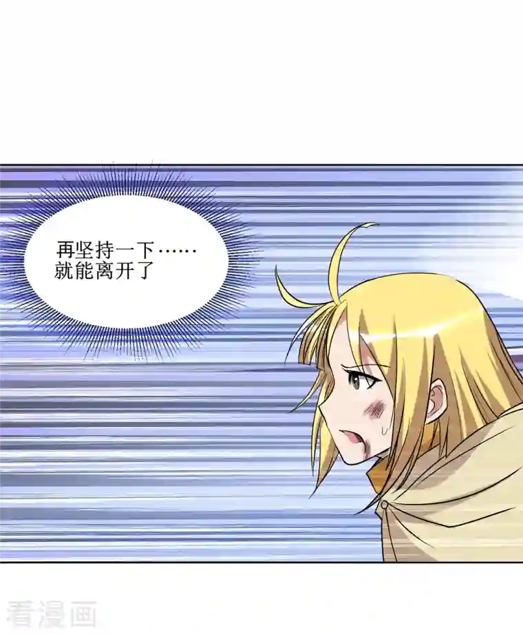 我的弟子都超神第28话 逃逃逃