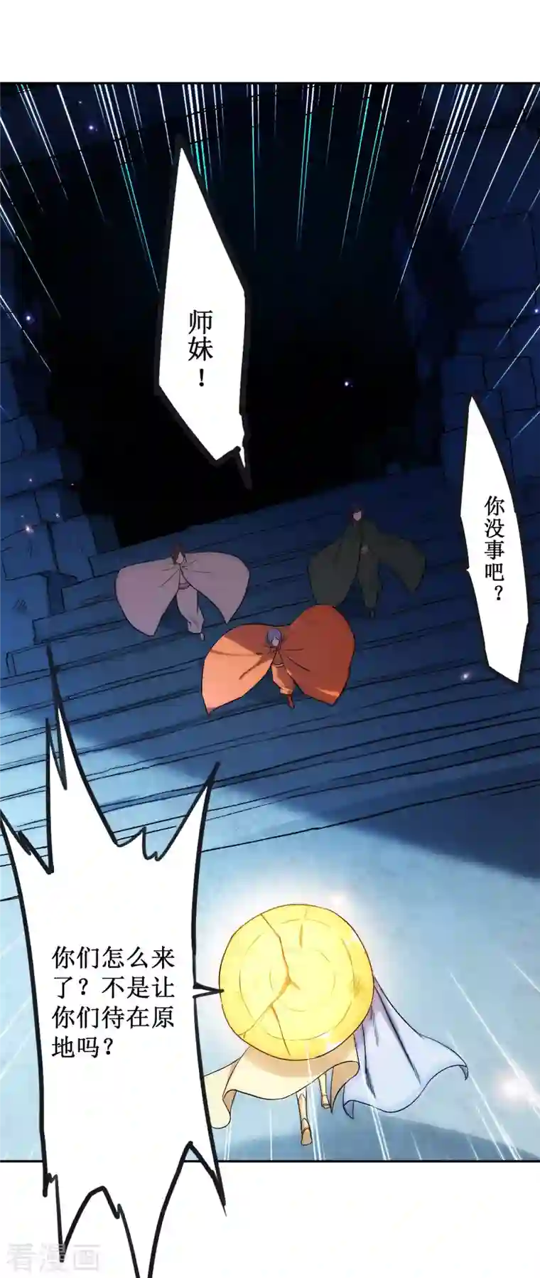 我的弟子都超神第28话 逃逃逃