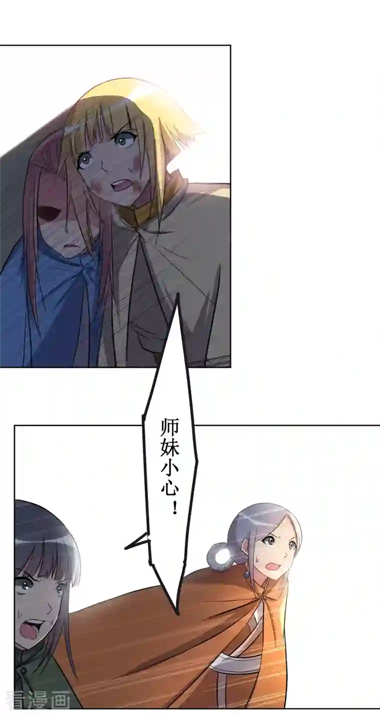 我的弟子都超神第28话 逃逃逃