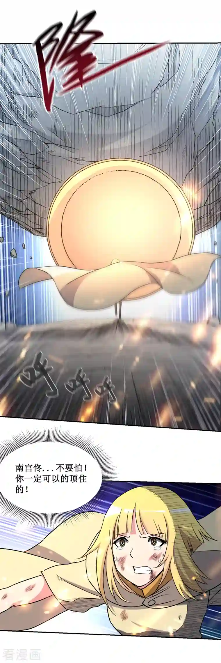 我的弟子都超神第28话 逃逃逃