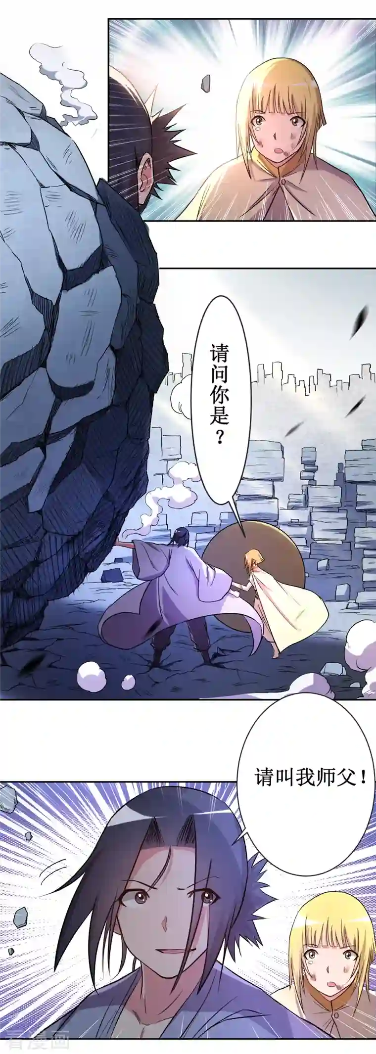 我的弟子都超神第28话 逃逃逃