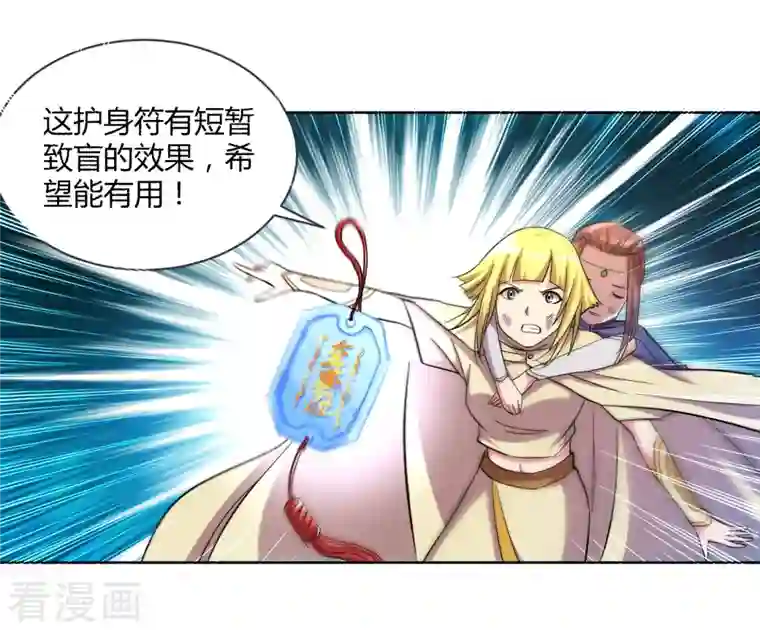 我的弟子都超神第28话 逃逃逃