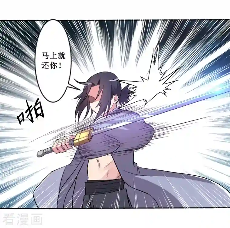 我的弟子都超神第29话 这个男人是师父