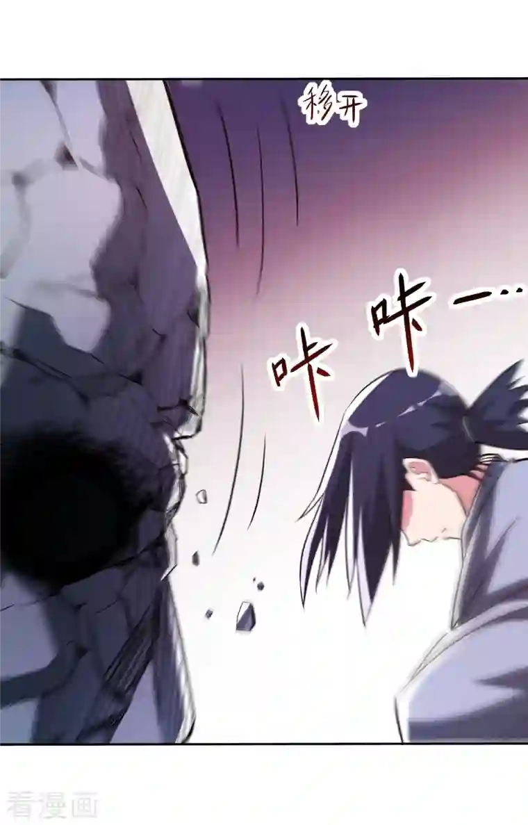 我的弟子都超神第29话 这个男人是师父