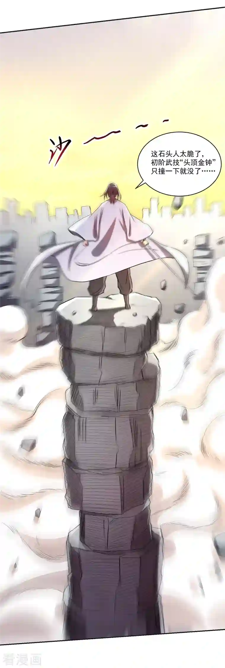 我的弟子都超神第29话 这个男人是师父