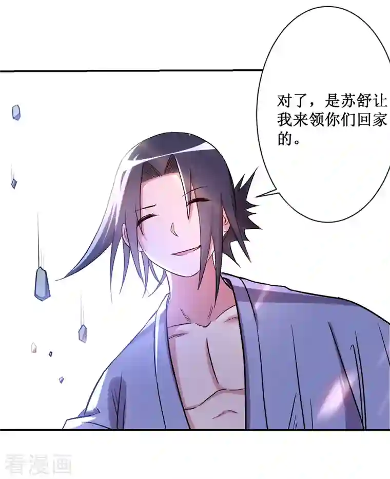 我的弟子都超神第29话 这个男人是师父