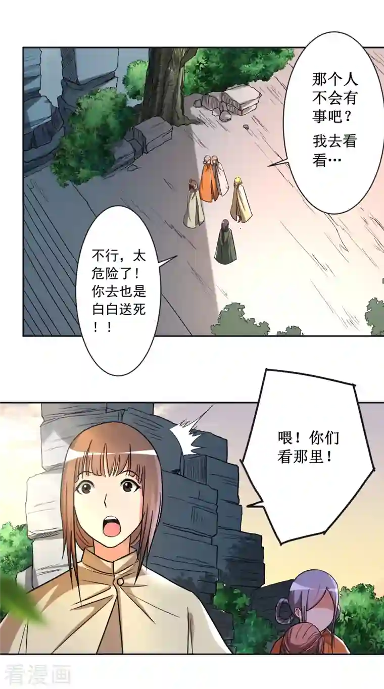 我的弟子都超神第29话 这个男人是师父