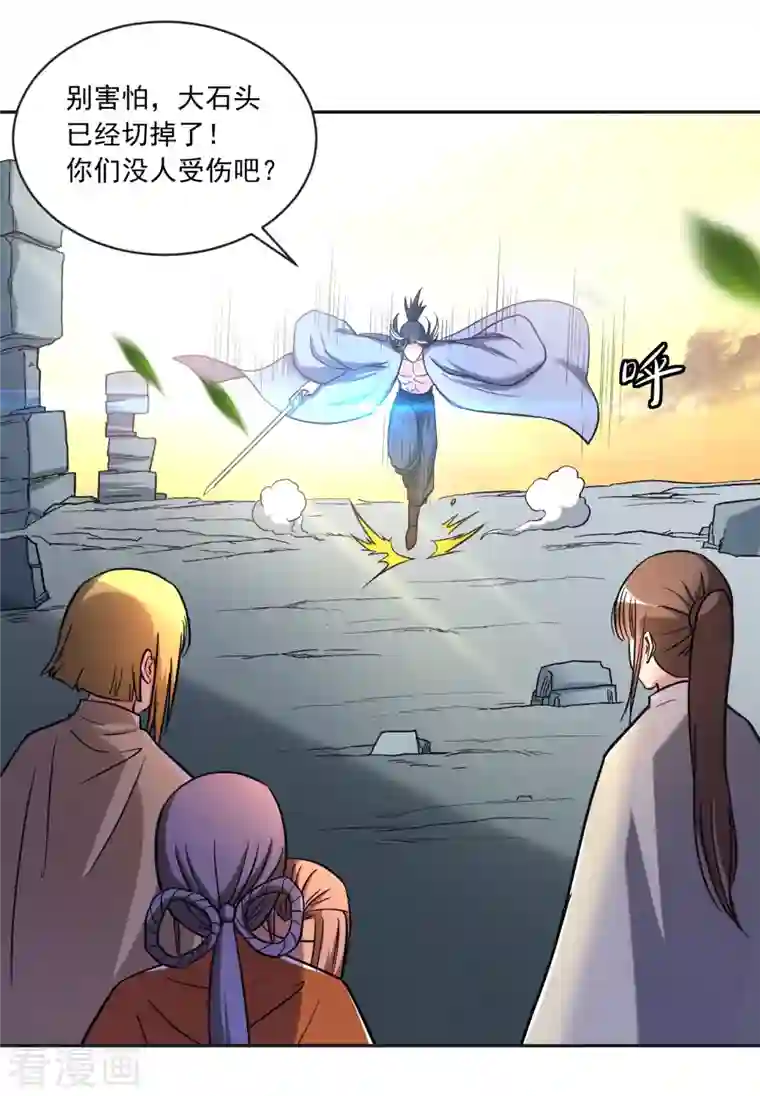 我的弟子都超神第29话 这个男人是师父