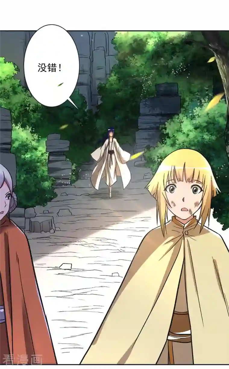 我的弟子都超神第29话 这个男人是师父